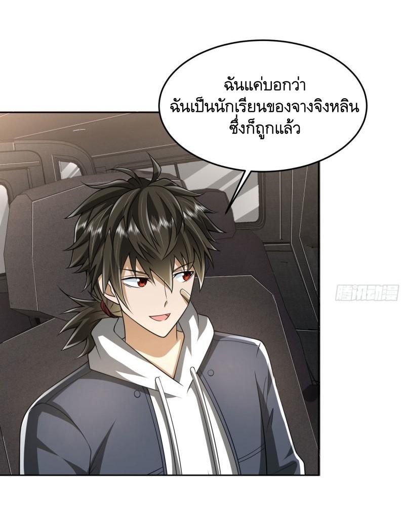 THE FIRST ORDER ตอนที่ 160 หน้า 41