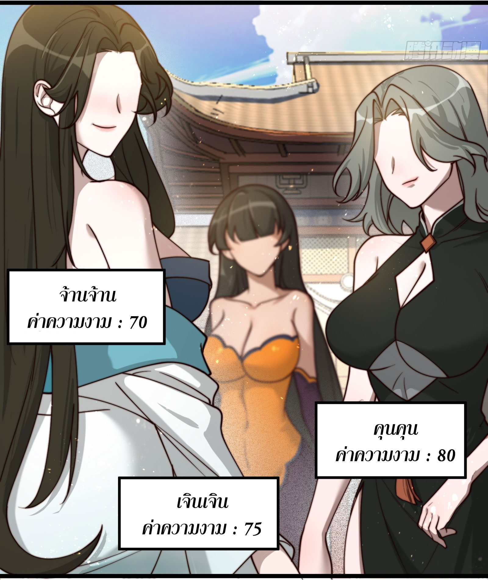 คนชอบธรรมอย่างผม ถูกระบบบังคับให้เป็นตัวร้าย ตอนที่ 10 หน้า 26