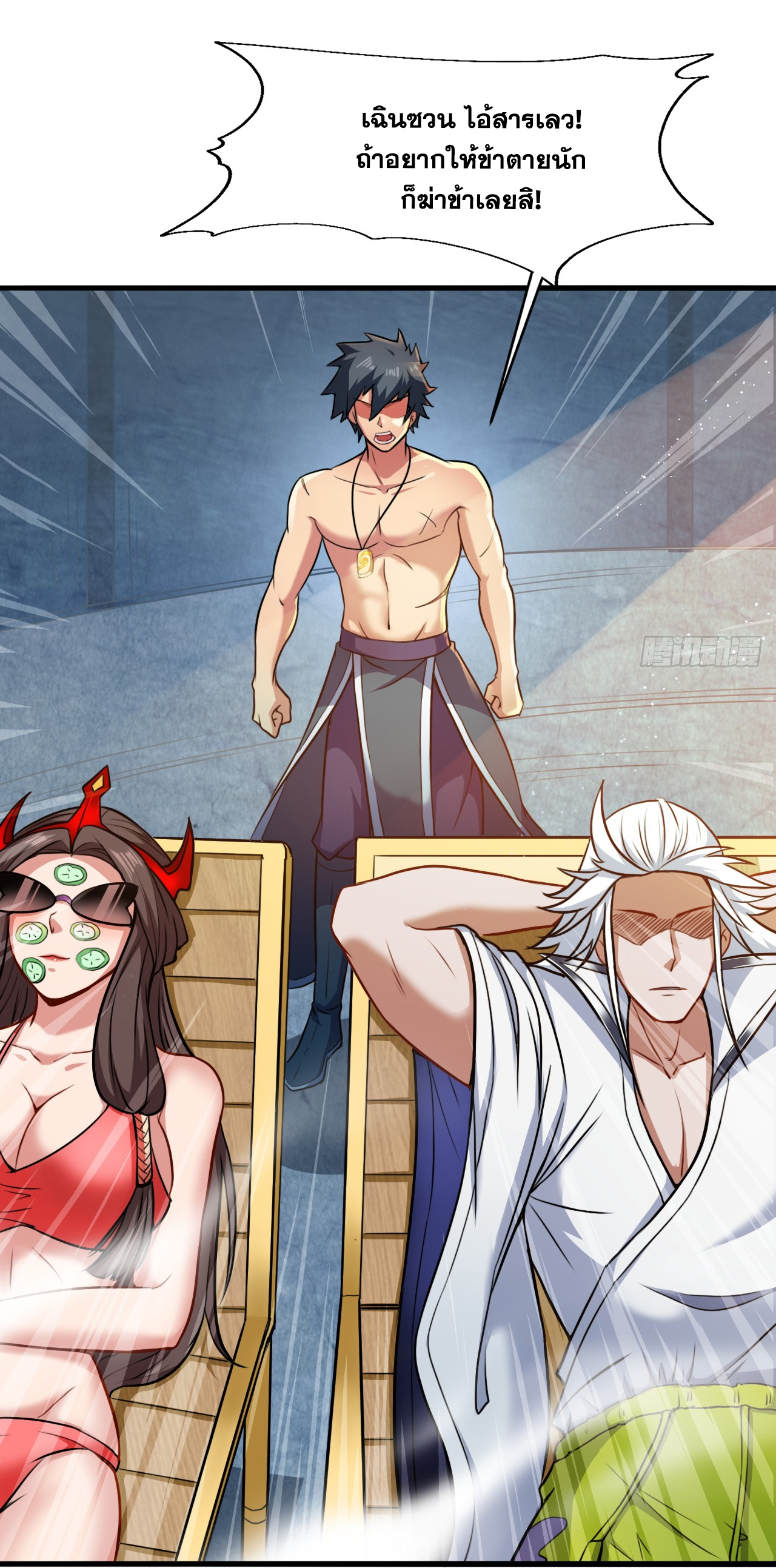 ข้าอยู่อย่างสันโดษมากว่า 100,000 ปี (ทันจีน) ตอนที่ 21 หน้า 46