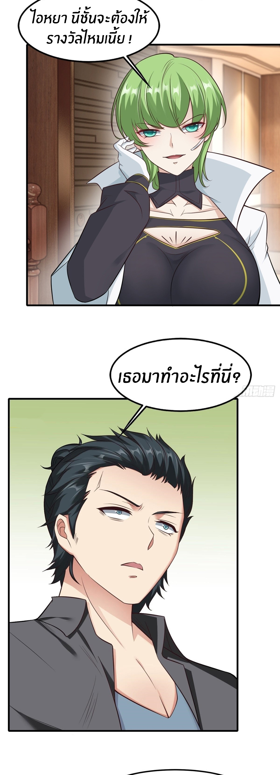 ขอล่ะอย่าเป็นที่ 1 เลย ตอนที่ 106 หน้า 9
