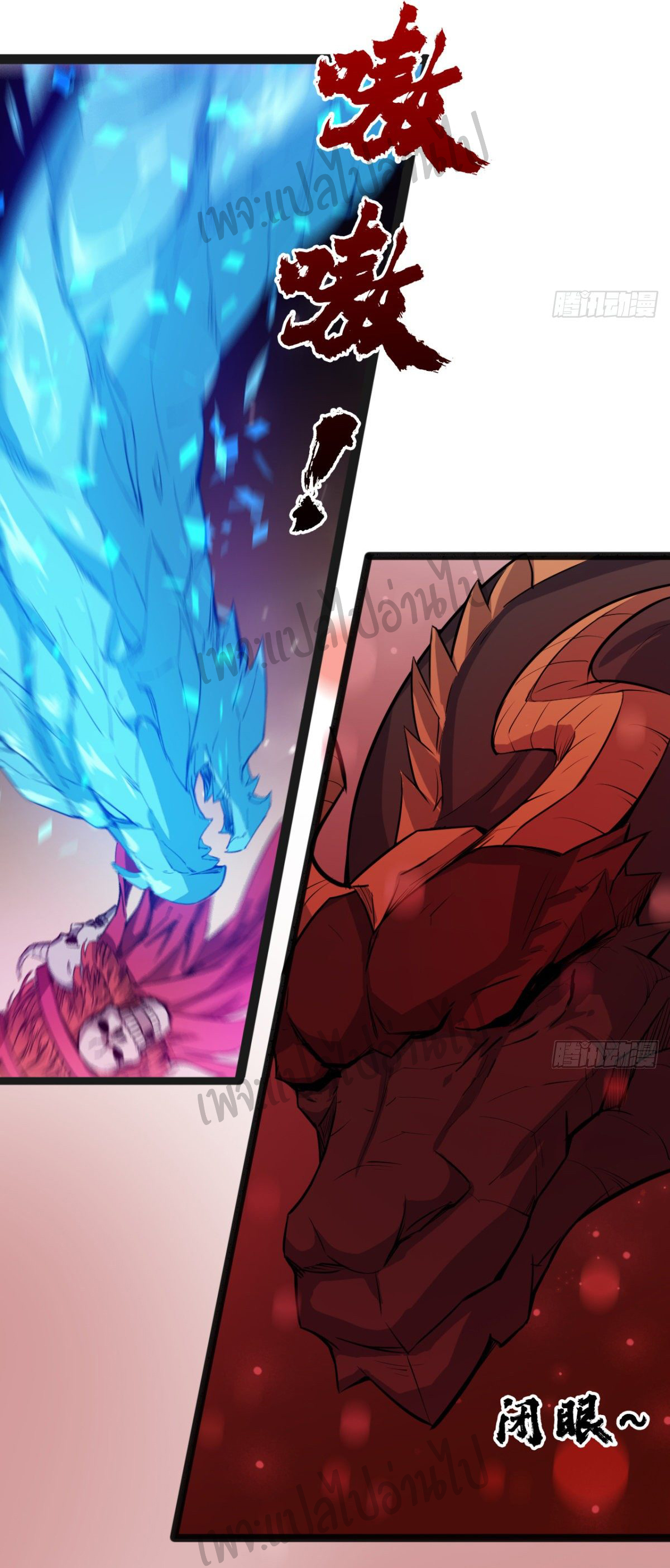 Junior Brother Demon Sovereign is too devoted ตอนที่ 39 หน้า 16