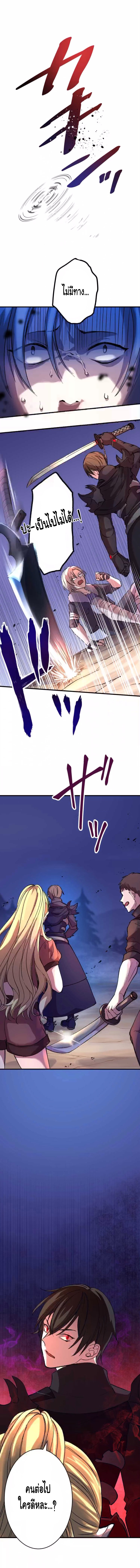 Level Drain ตอนที่ 6 หน้า 3