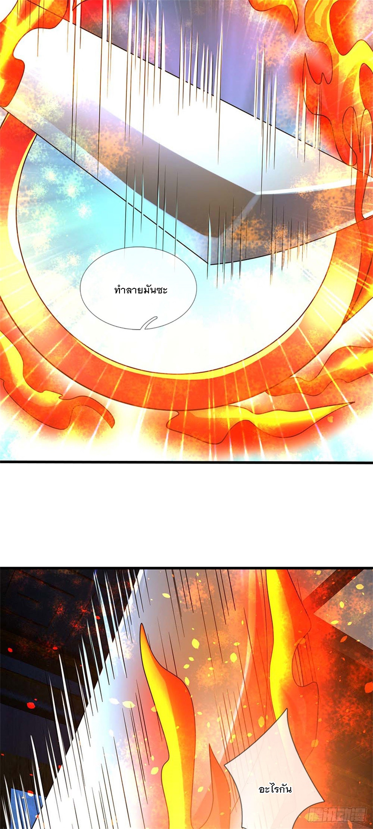 ข้าถูกเลี้ยงดูโดยหญิงสาวปีศาจ ตอนที่ 37 หน้า 30