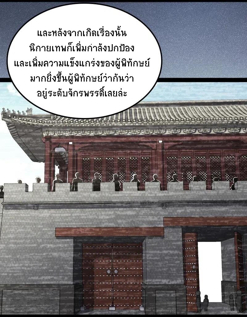 ชีวิตอันสันโดษของจักพรรดิ์หลินเกอ ตอนที่ 32 หน้า 21