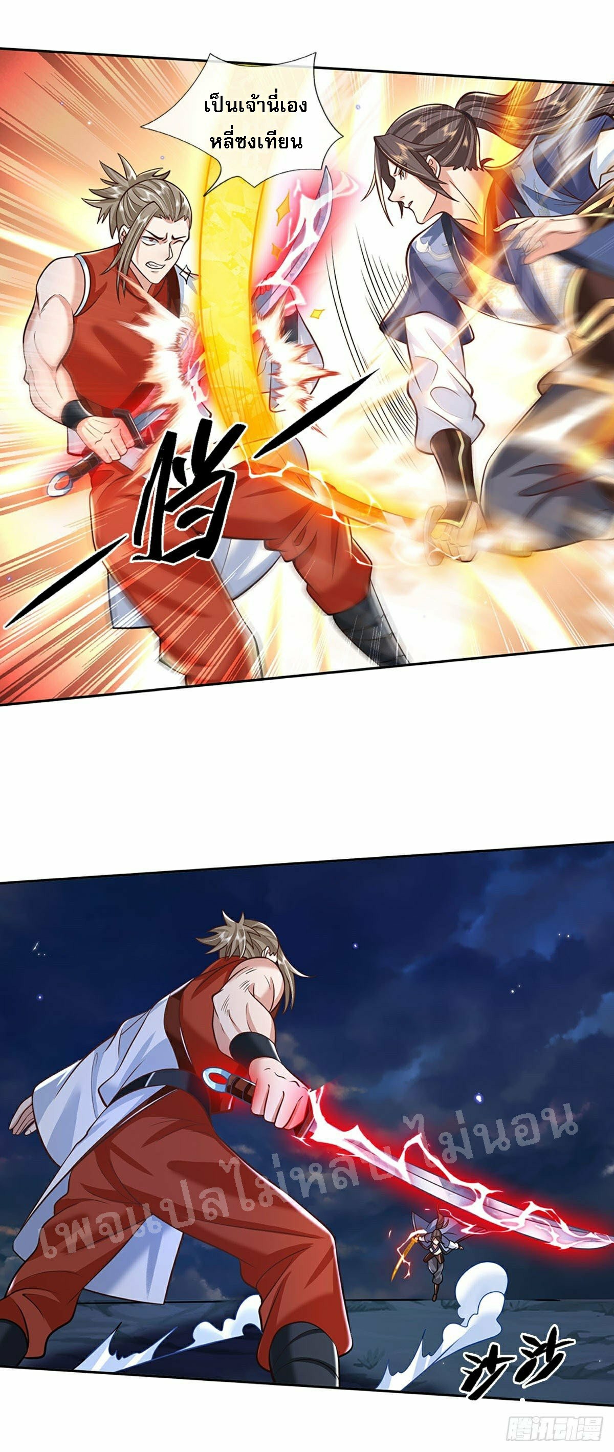 ราชันย์เทพยุทธ์มังกรผงาดฟ้า ตอนที่ 100 หน้า 3