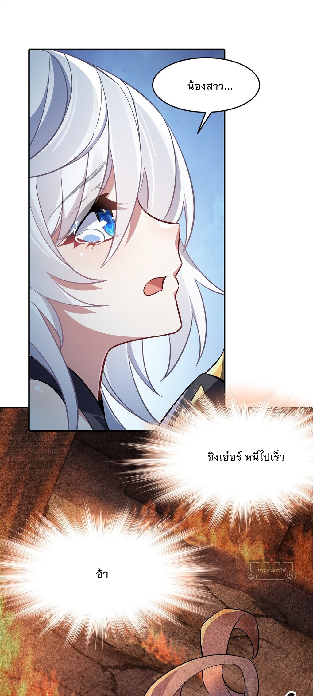 ศิษย์ของข้าล้วนมีอนาคตที่ยิ่งใหญ่ (ชนจีน) ตอนที่ 91 หน้า 12