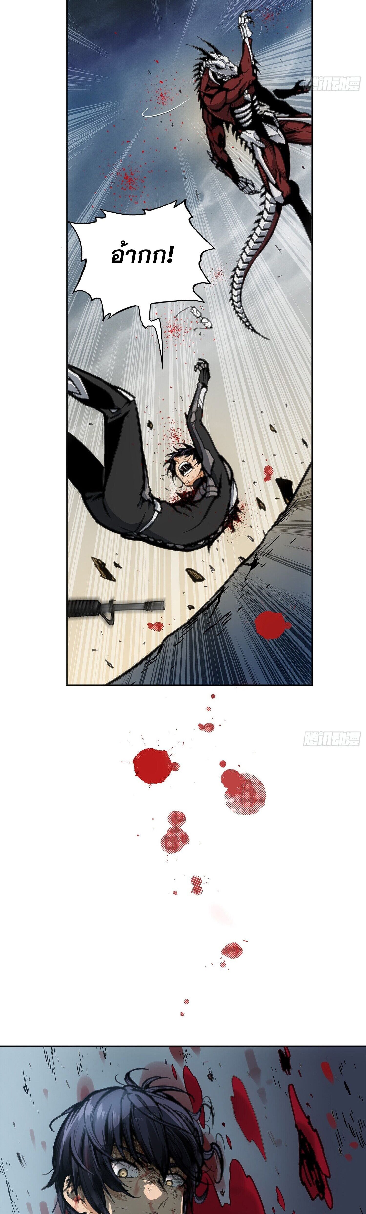 หลังความตายสุดแกร่ง ตอนที่ 1 หน้า 44