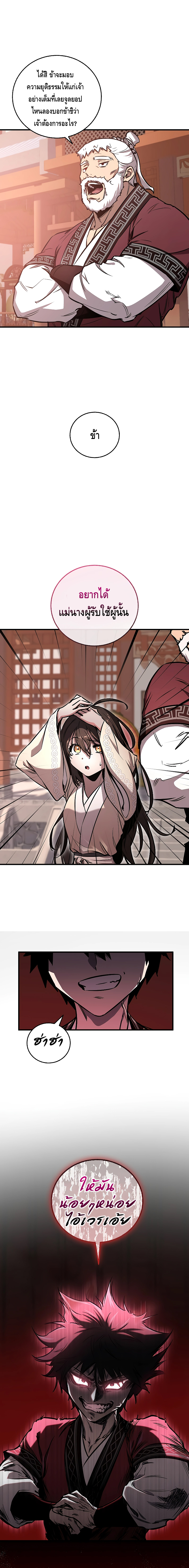 Childhood Friend of the Zenith ตอนที่ 15 หน้า 8