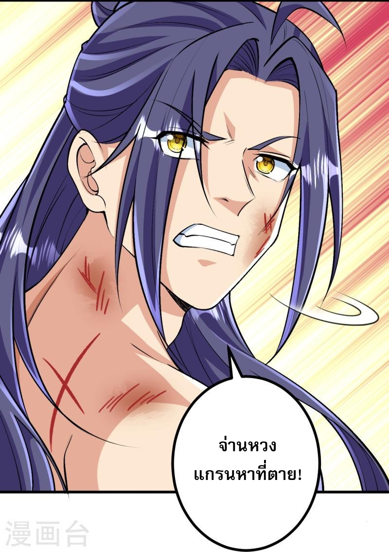 ผู้ขัดเกลาร่างกายที่แข็งแกร่งที่สุดในประวัติศาสตร์ ตอนที่ 122 หน้า 11