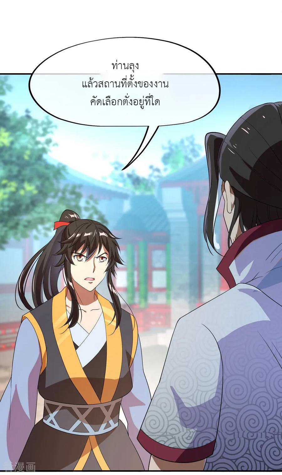 peerless battle spirit ตอนที่ 27 หน้า 23