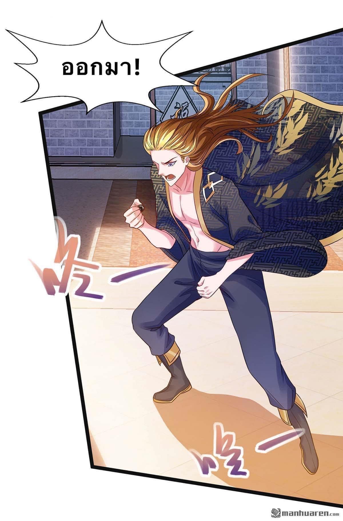 ระบบโครตเกรียน คะแนนล้านล้าน (ฮาเร็ม) ตอนที่ 19 หน้า 22