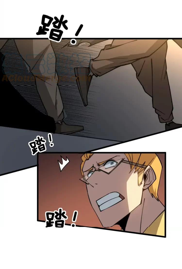 Bad Hand Witch Doctor สุดยอดพ่อมดหมอผี ตอนที่ 270 หน้า 30