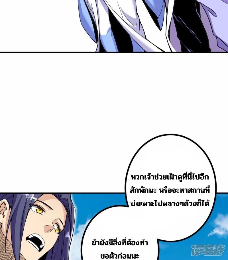บรรพบุรุษผู้ขัดเกลากายา (ทันจีน) ตอนที่ 190 หน้า 13