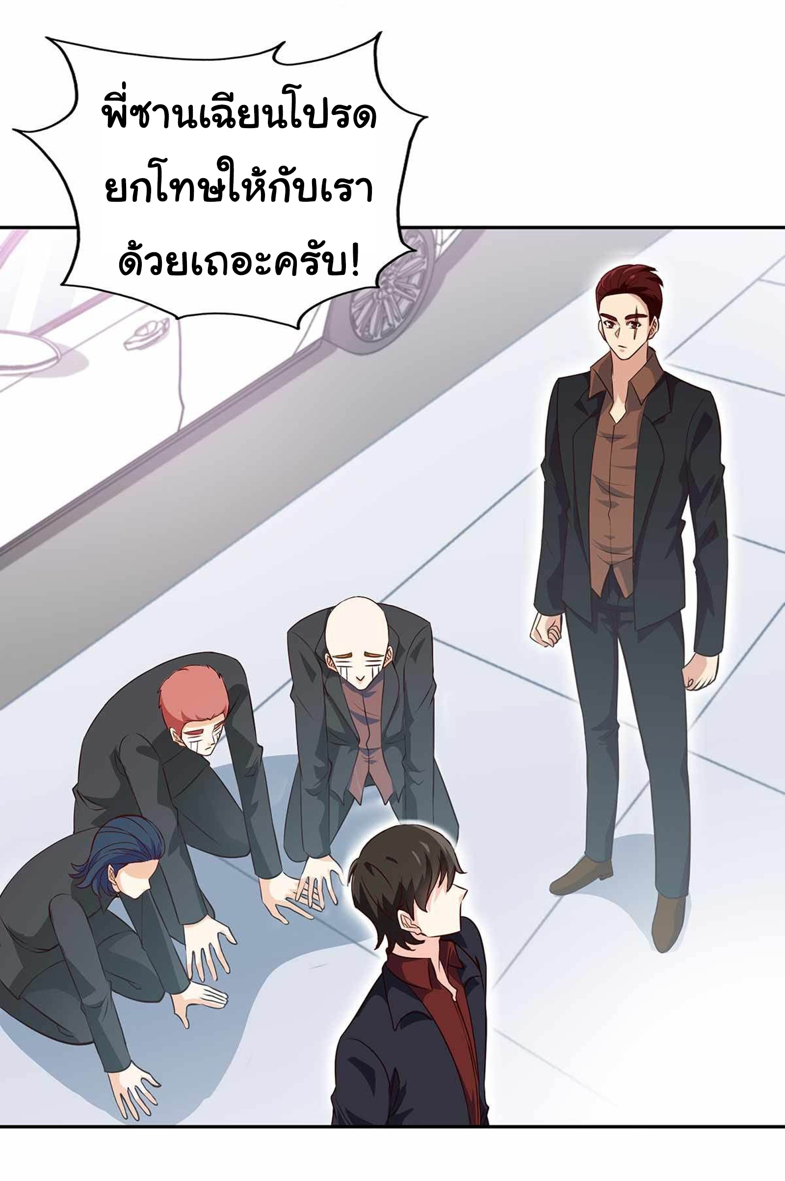 ฉันนี่แหละ "หานซานเฉียน" ตอนที่ 14 หน้า 14