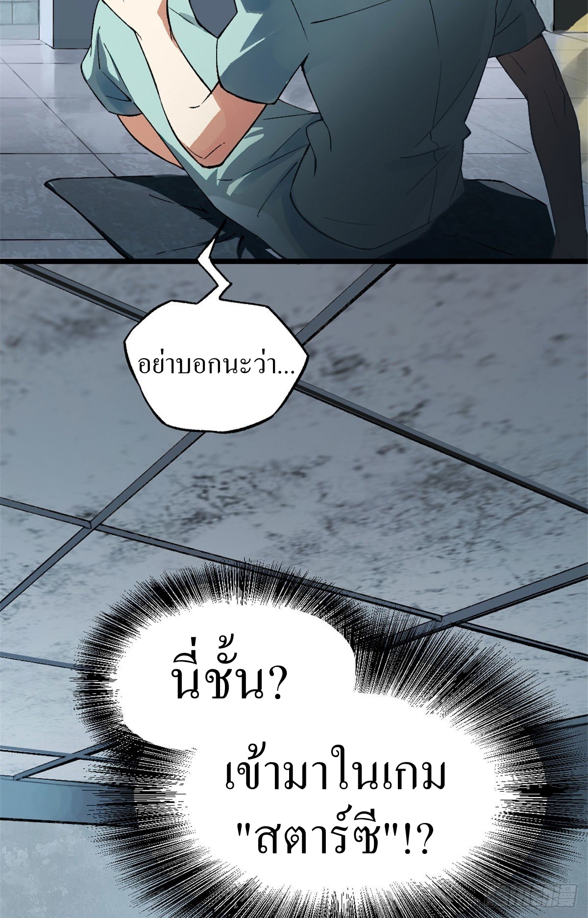 สุดยอดช่างกล ตอนที่ 1 หน้า 51