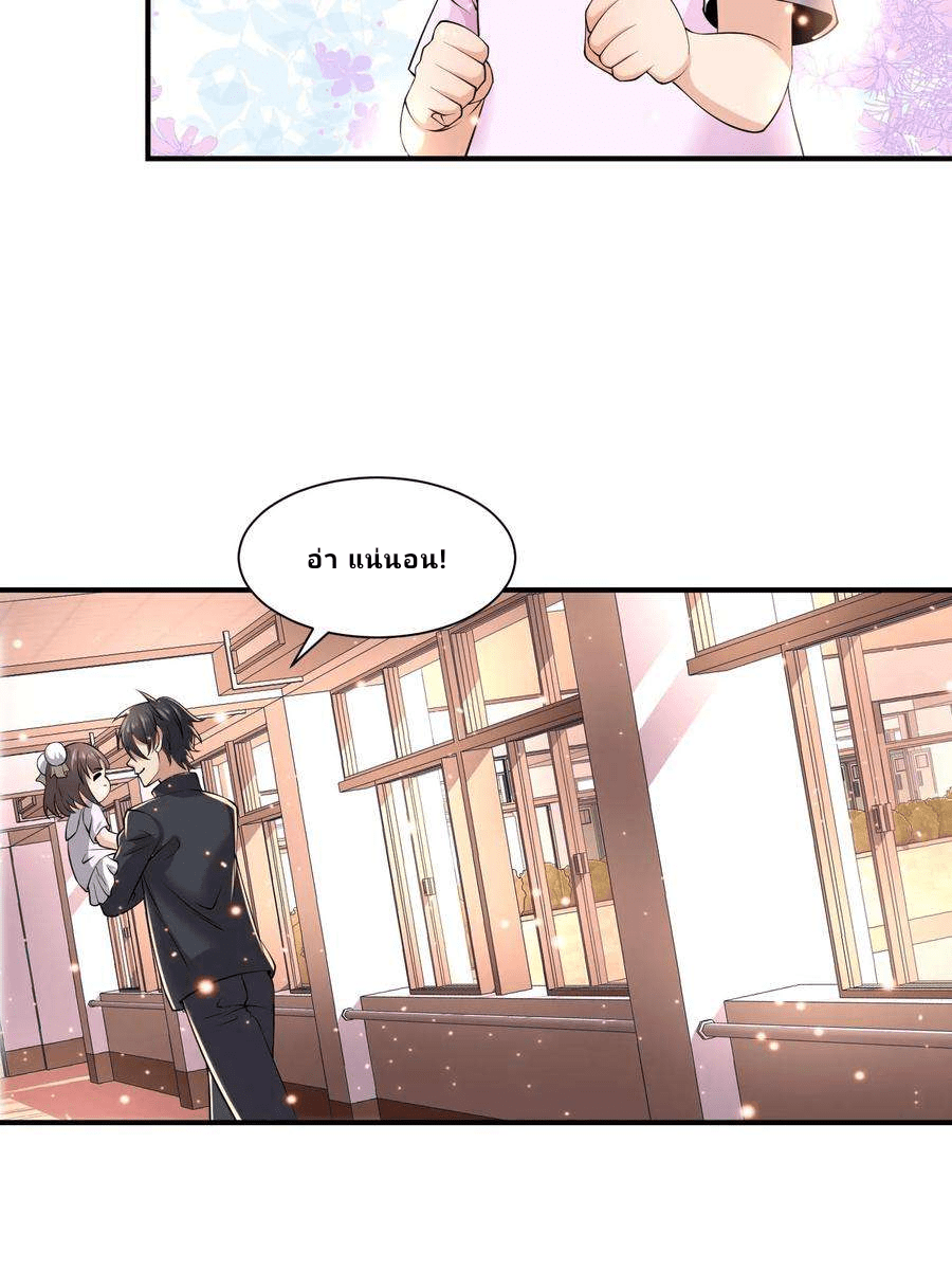 The Wolf King of War-ราชาหมาป่าเทพแห่งสงคราม ตอนที่ 2 หน้า 30