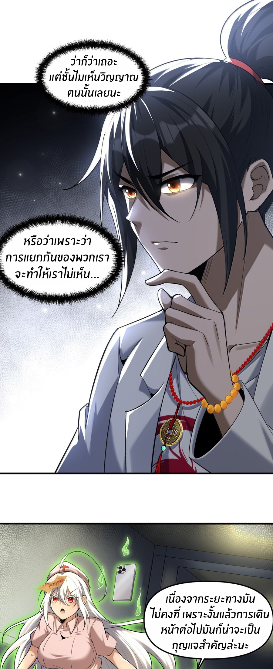 During the live broadcast, I proposed to the female ghost - she really agreed?! ตอนที่ 59 หน้า 40
