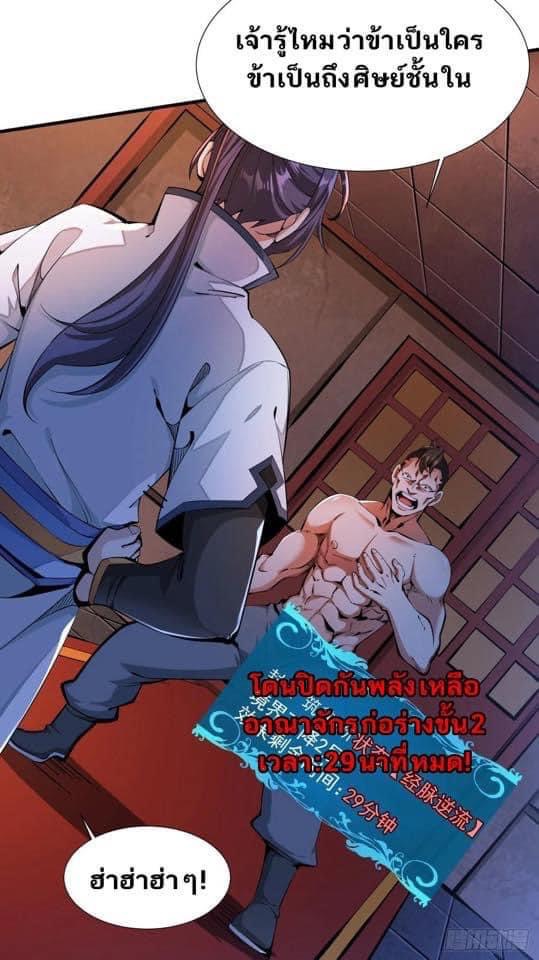 ระบบปลดล็อก มังกรทมิฬ  100,000 ปี ตอนที่ 11 หน้า 12