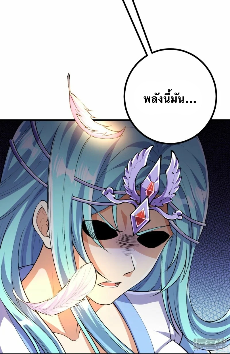 บรรพบุรุษผู้ขัดเกลากายา (ทันจีน) ตอนที่ 129 หน้า 8