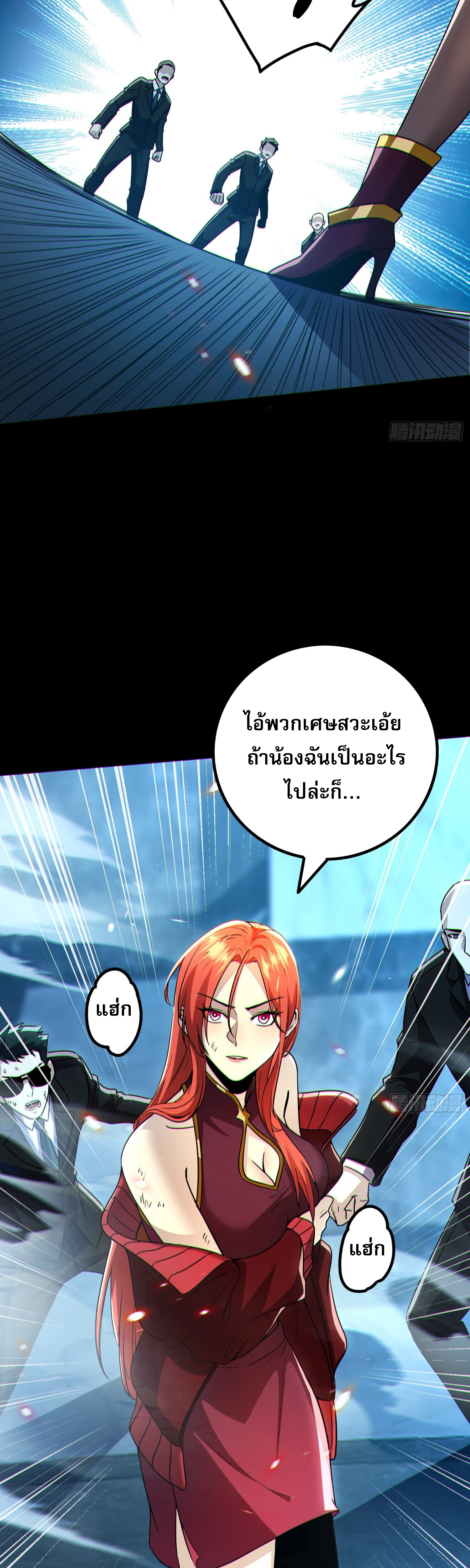 ผู้เล่นโคลสเบต้าไร้พ่ายในวันสิ้นโลก ตอนที่ 2 หน้า 14