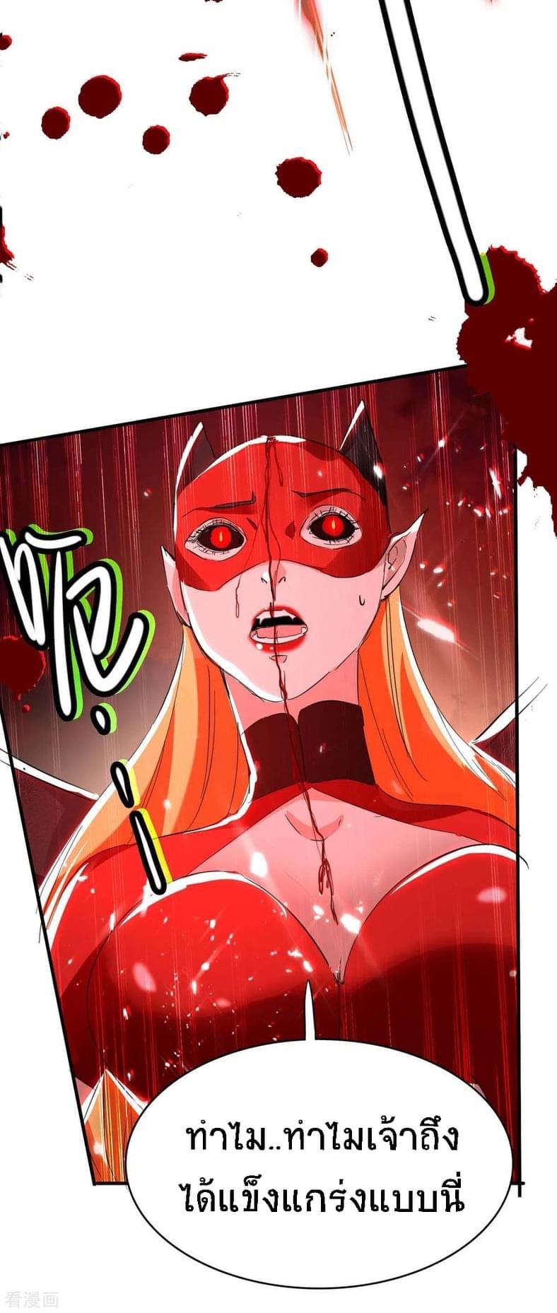 การกลับมาของจักรพรรดิศักดิ์สิทธ์ ตอนที่ 1 หน้า 29