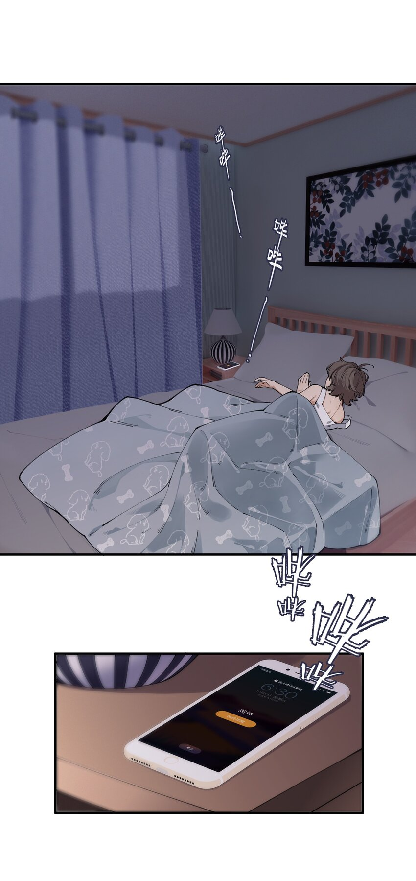 You are my unknown ตอนที่ 1 หน้า 14