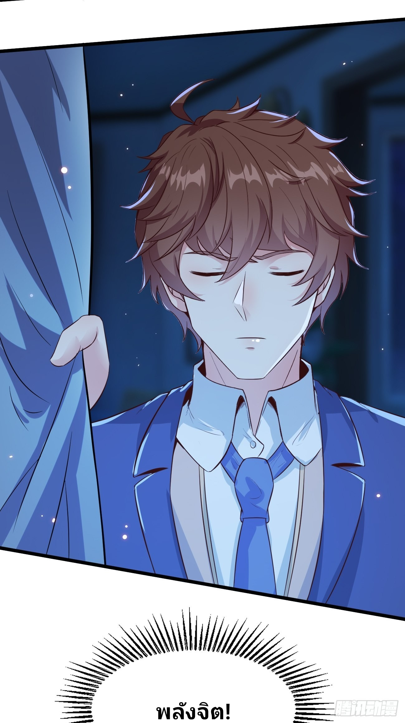 ฉันสุ่มตัวตนใหม่ทุกสัปดาห์ ตอนที่ 32 หน้า 30