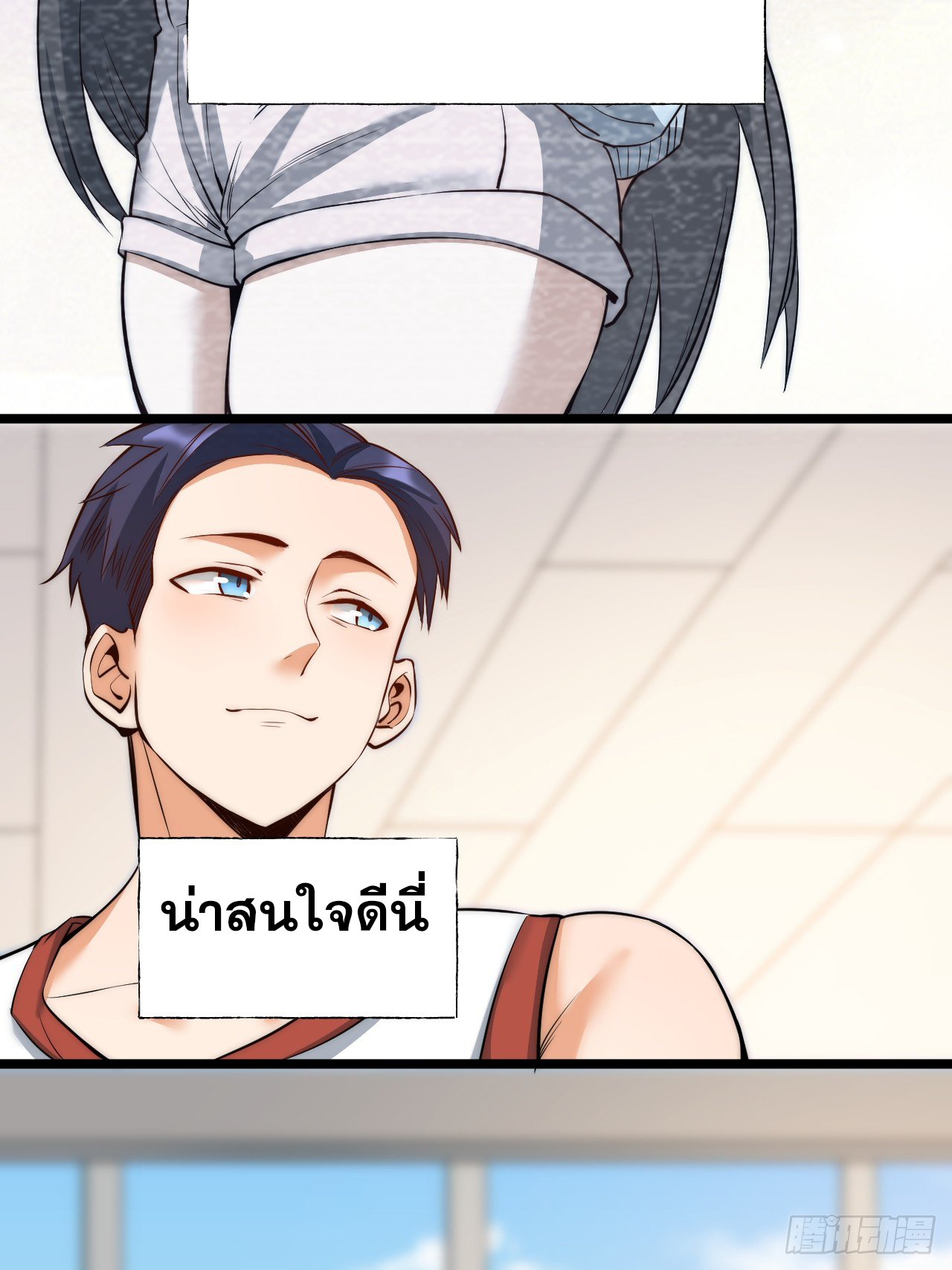สุริยันและจันทรา ตอนที่ 12 หน้า 49