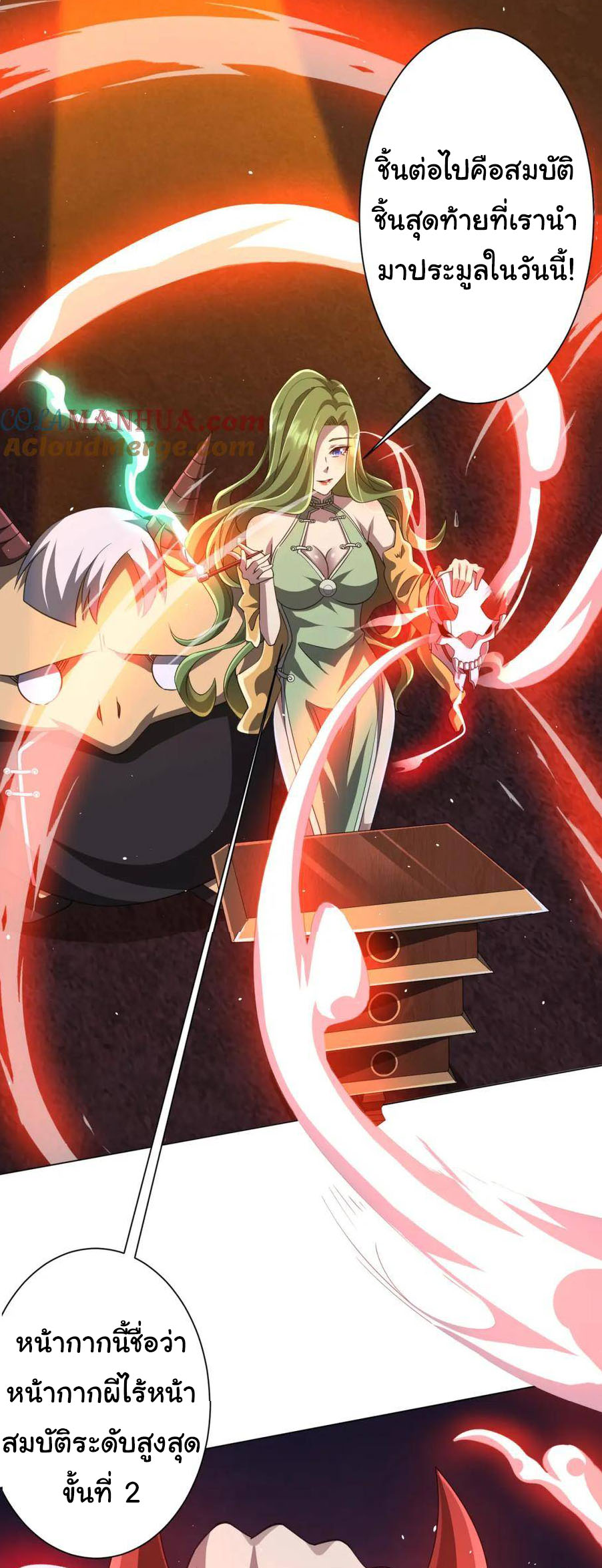 Start with trillions of coins ตอนที่ 36 หน้า 19