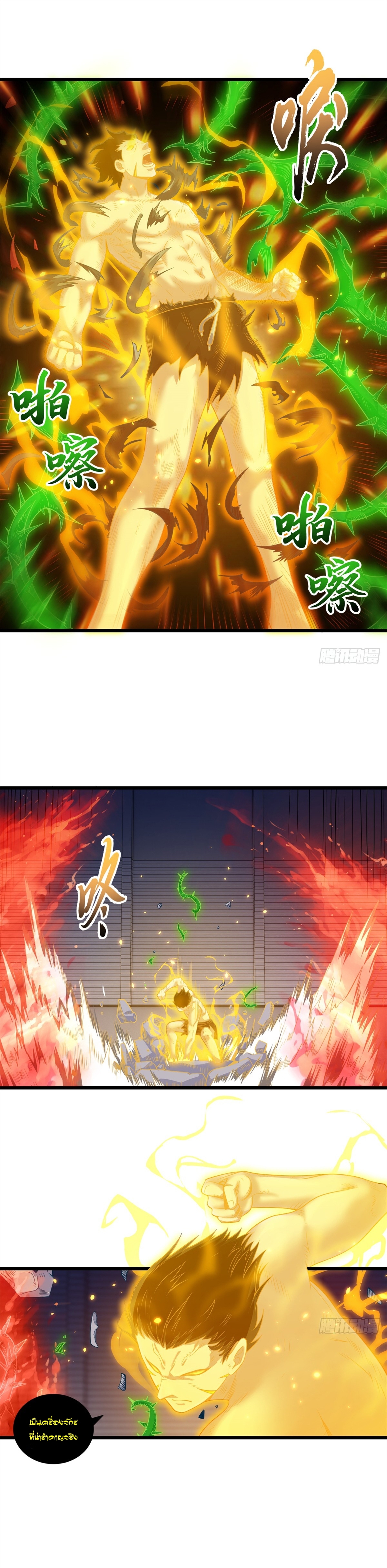 Super god pet shop - ร้านค้าสุดยอดสัตว์เลี้ยงระดับพระเจ้า (ชนจีน) ตอนที่ 33 หน้า 10