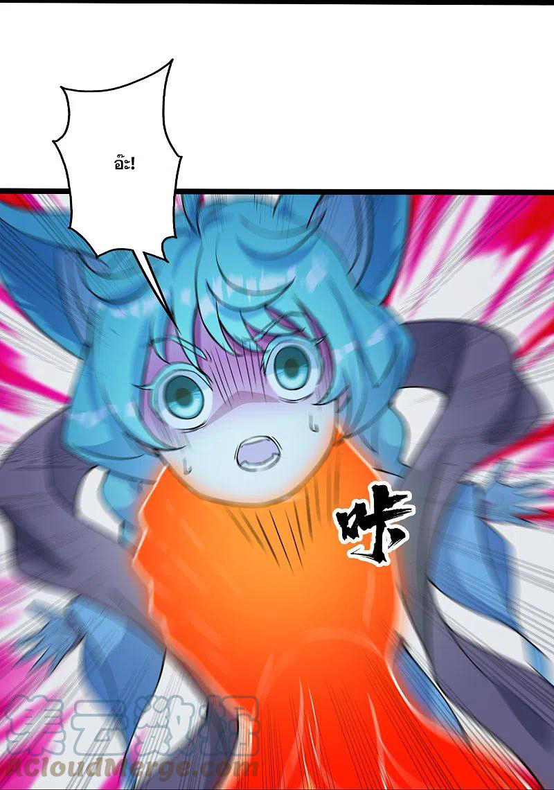 เทพอสูรสยบฟ้า ตอนที่ 258 หน้า 2