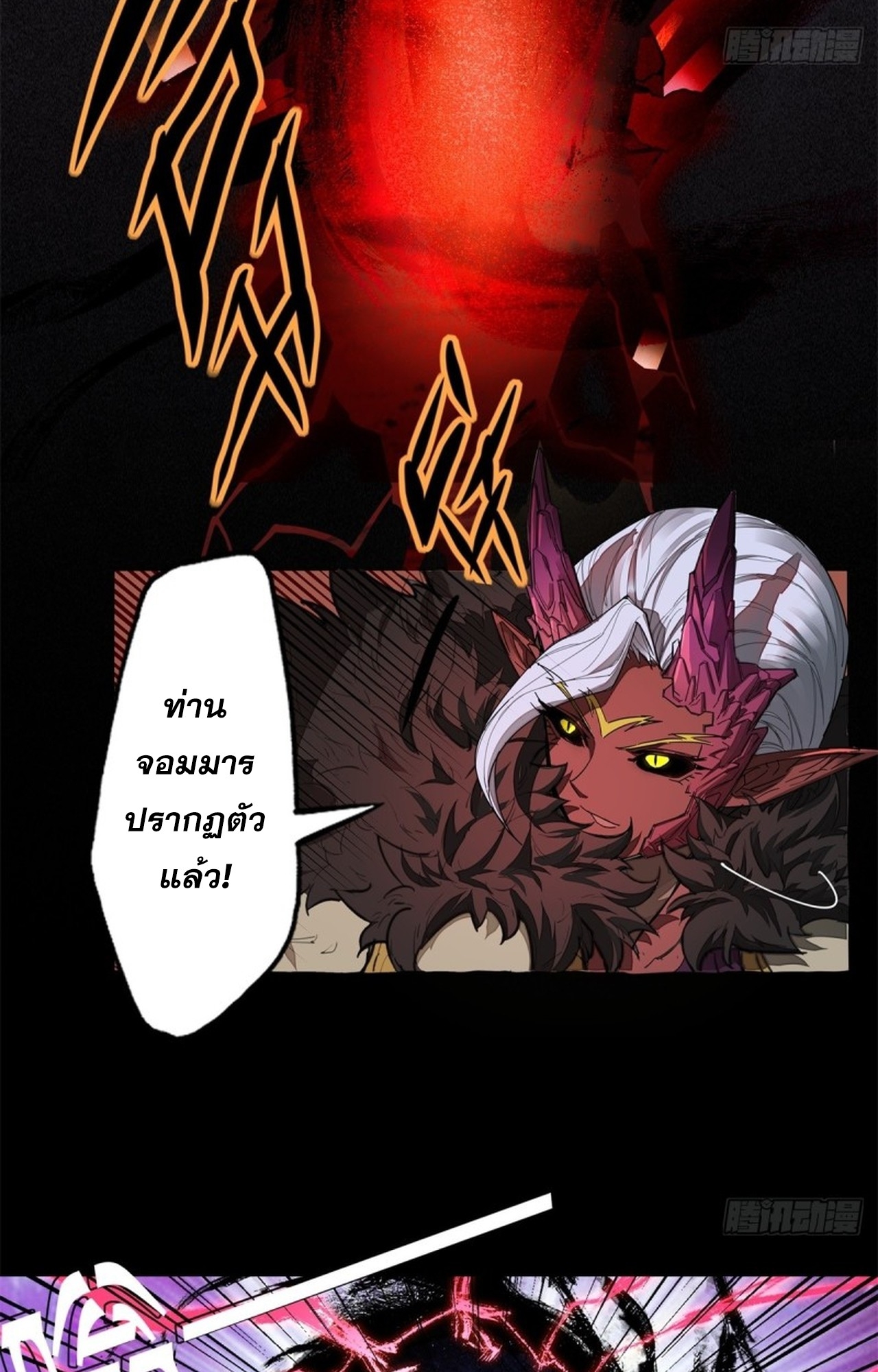 อยู่ๆก็มีลูกสาวบุญธรรมเป็นจอมมารซะงั้น ตอนที่ 2 หน้า 61