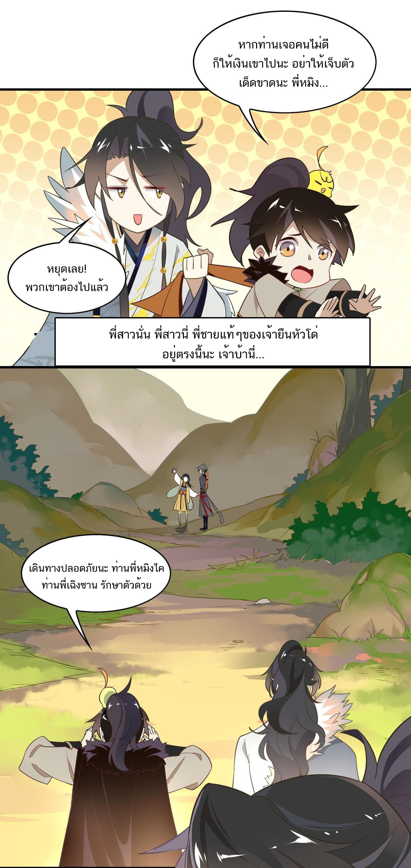 Craftsman ตอนที่ 42 หน้า 17