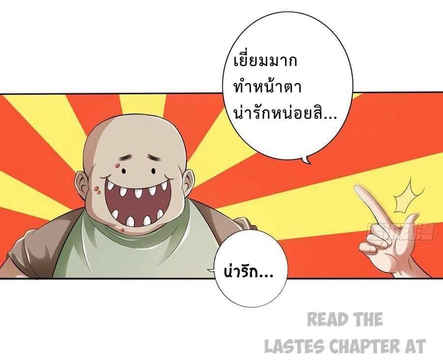 สุดยอดระบบความตายสุดแกร่ง ตอนที่ 7 หน้า 23