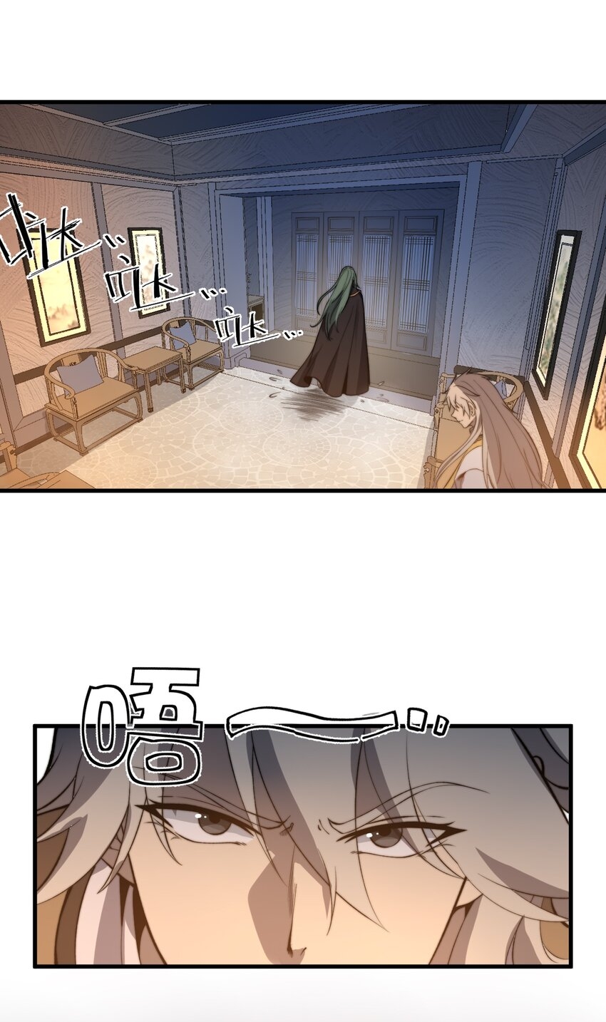 ระบบกลืนกินขั้นสุดยอด ตอนที่ 17 หน้า 50