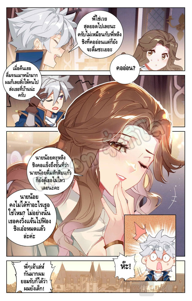 Absolute resonance ตอนที่ 35 หน้า 9