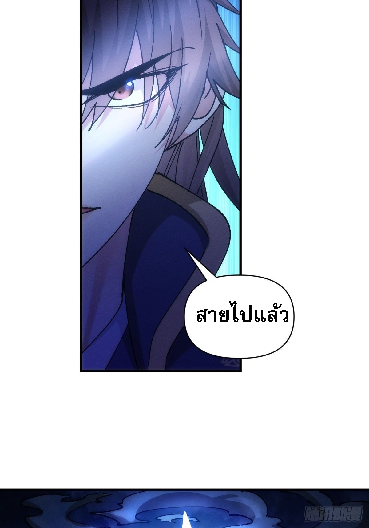 ข้าจะกำหนดชะตาตัวเอง ทันจีน ตอนที่ 100 หน้า 22