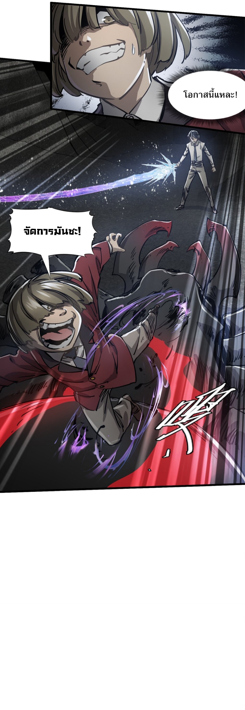 หัตถ์ของพระเจ้า ตอนที่ 3 หน้า 19