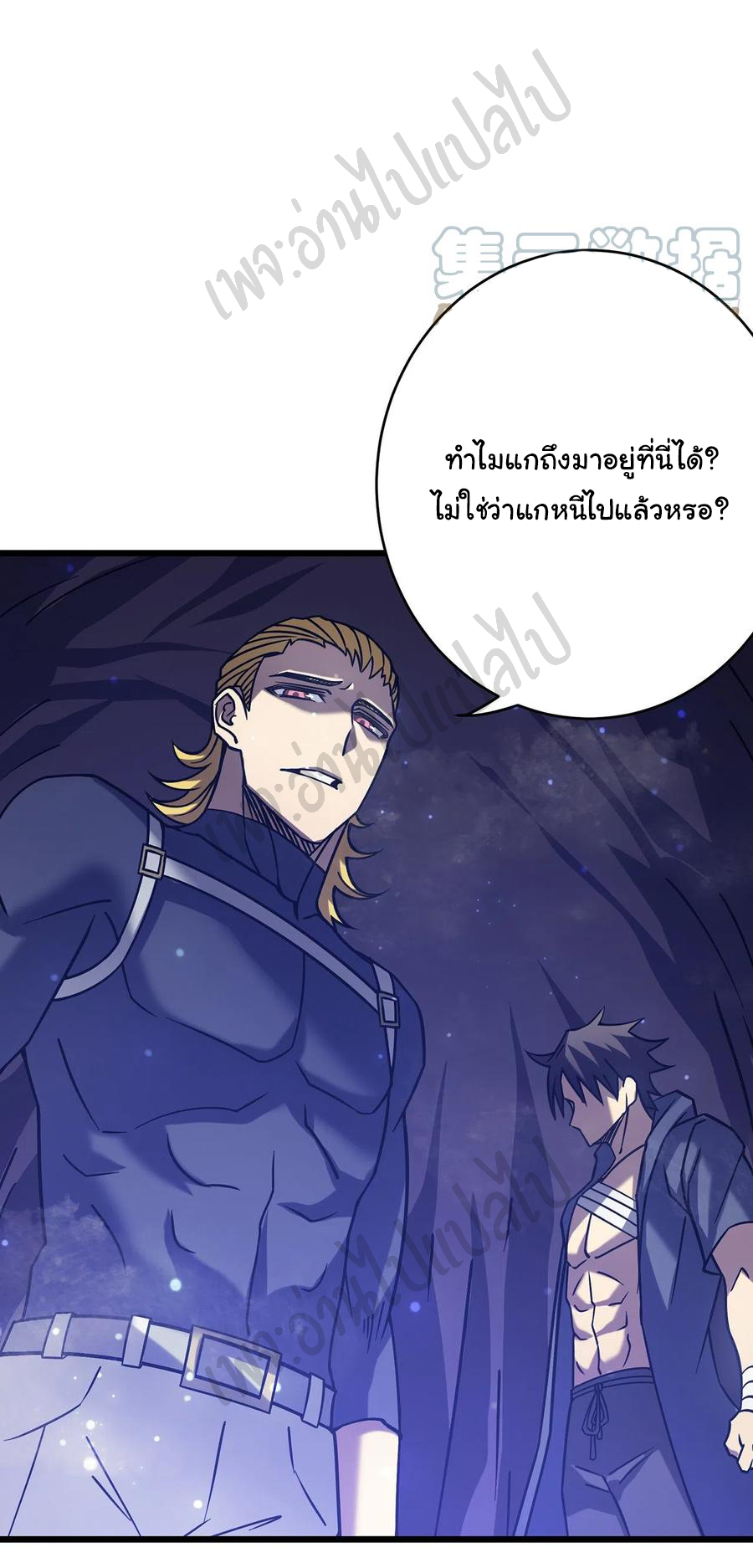 I killed the gods in another world ตอนที่ 21 หน้า 59