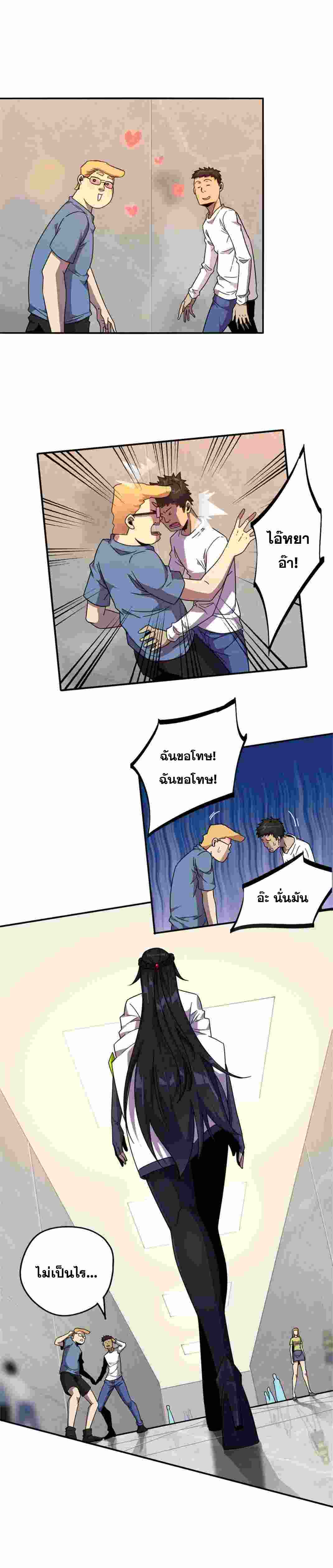 Super God Card Maker ตอนที่ 37 หน้า 6