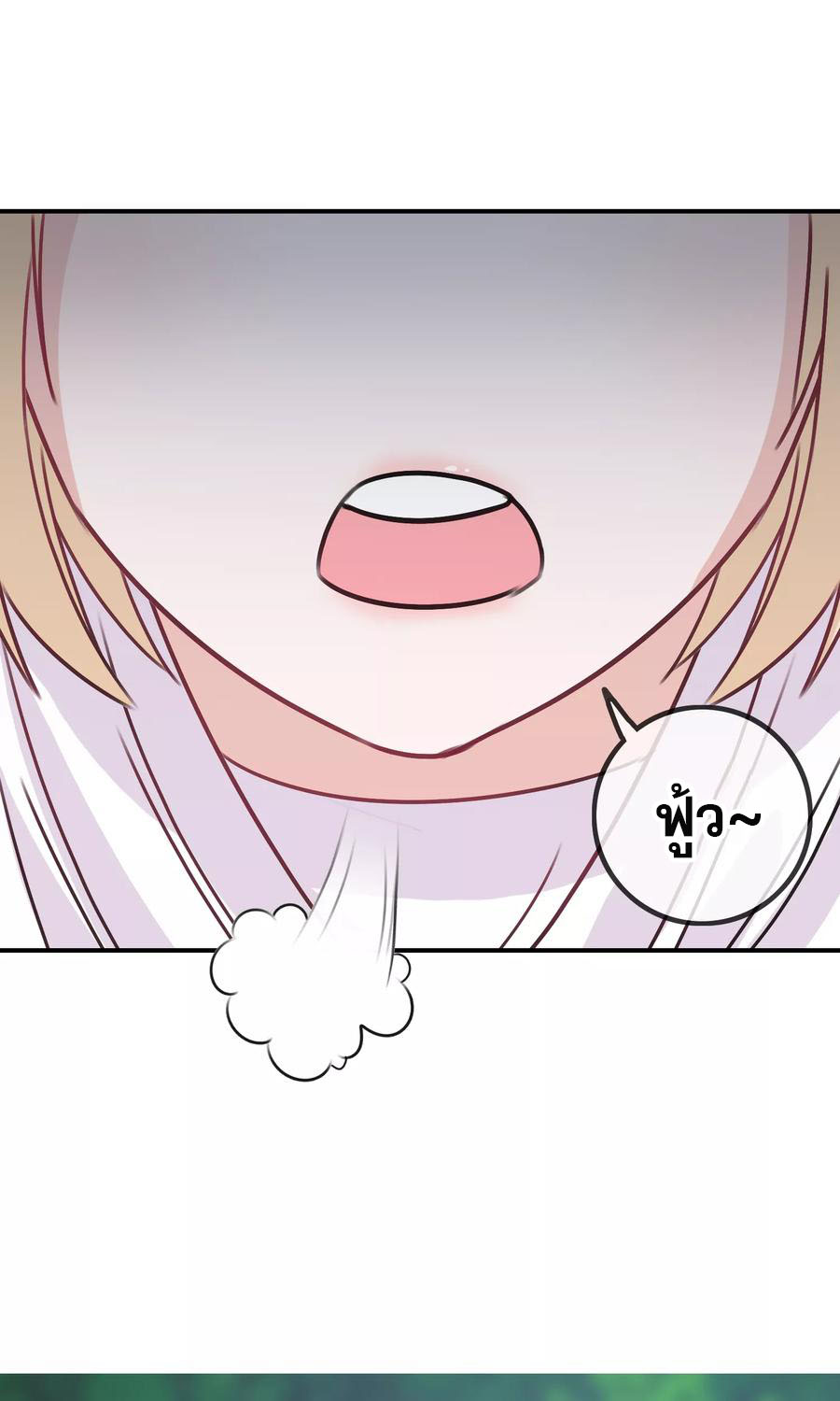 ฉันคือผู้พิทักษ์ เหล่าสาวงามในรั้วโรงเรียน ตอนที่ 3 หน้า 19