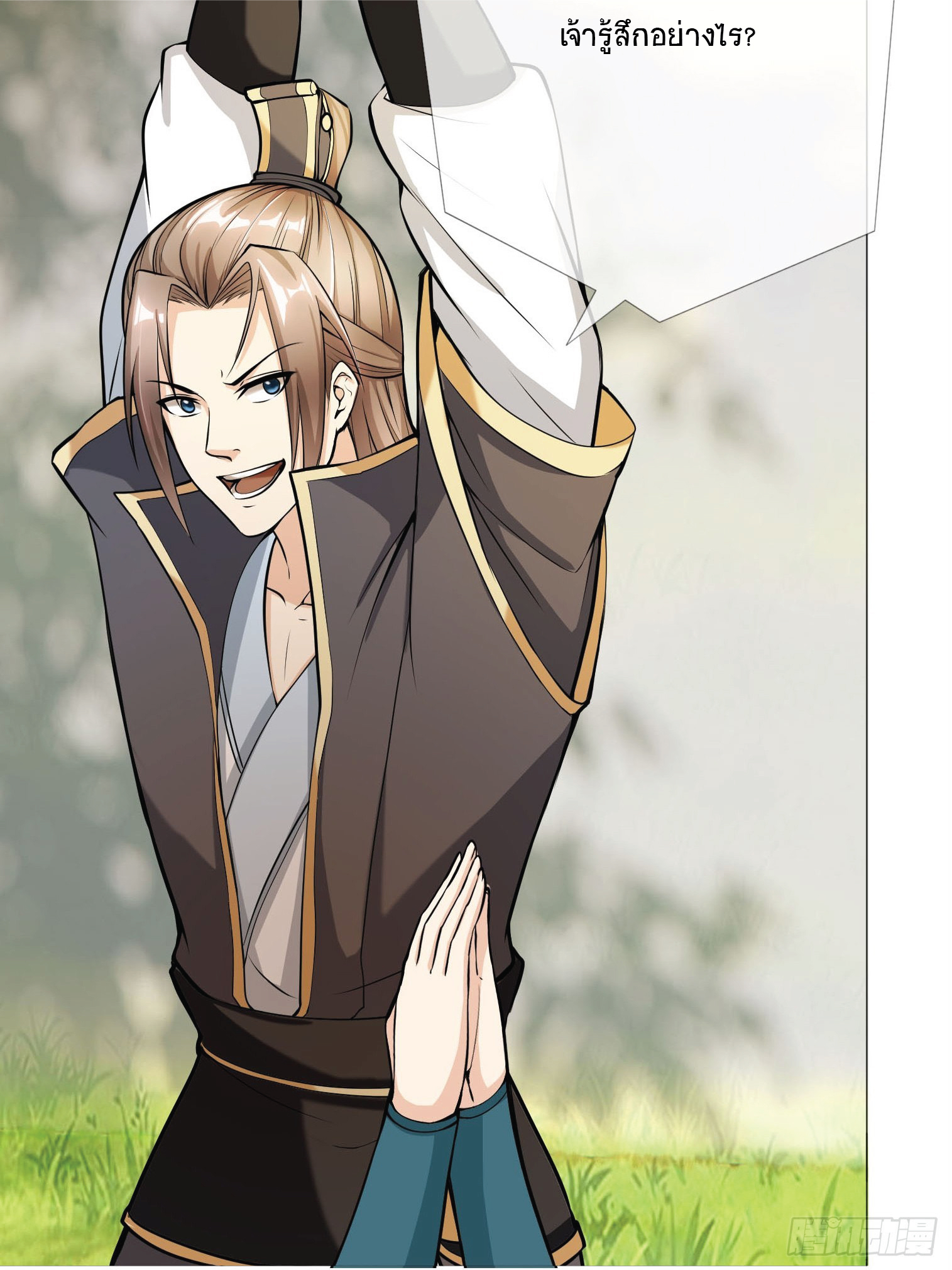 Being a Teacher is Invincible in World ตอนที่ 3 หน้า 39