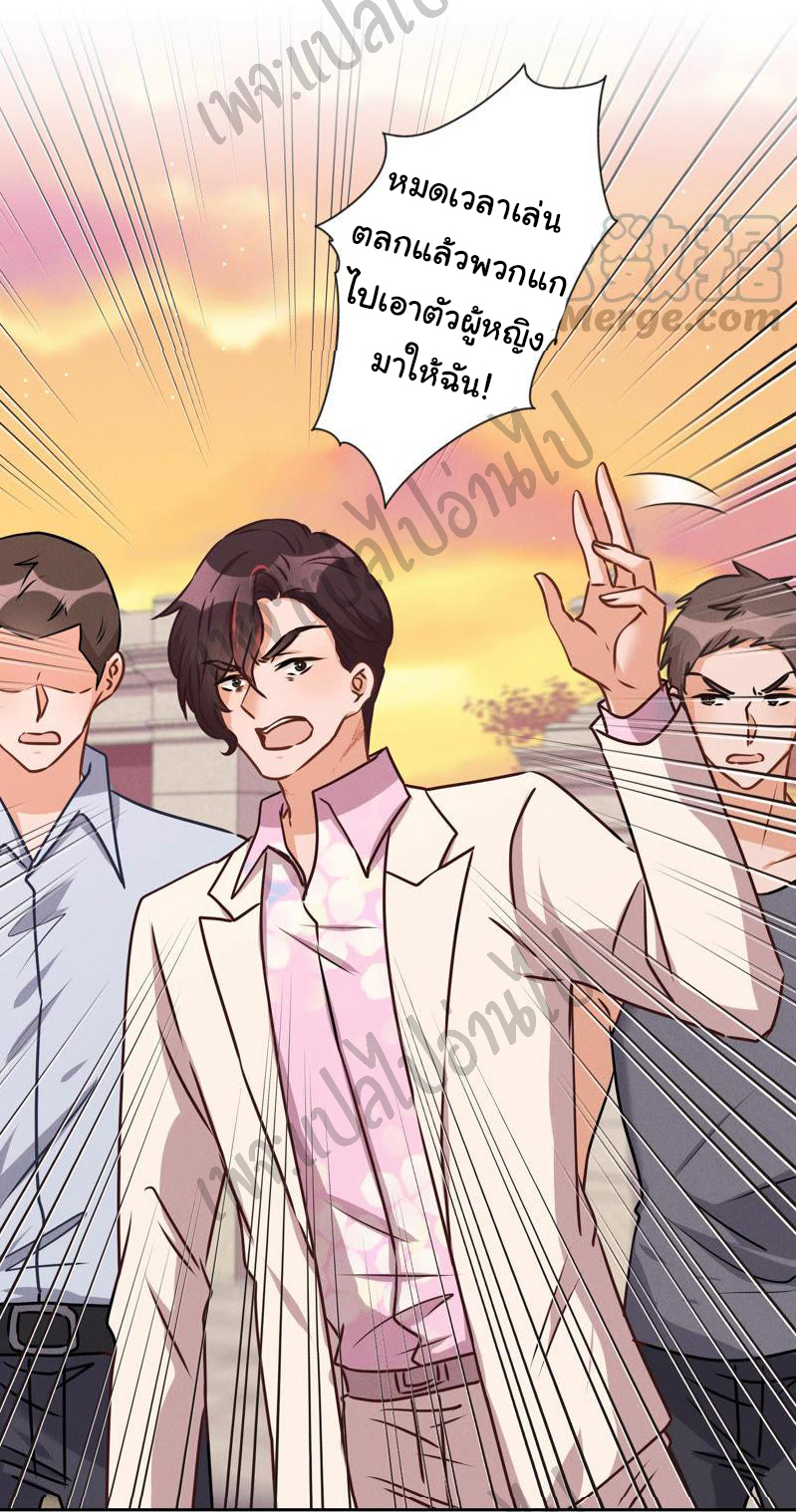 Lu Feng is the best son-in-law สุดยอดลูกเขย "ลู่เฟิง" ตอนที่ 50 หน้า 9