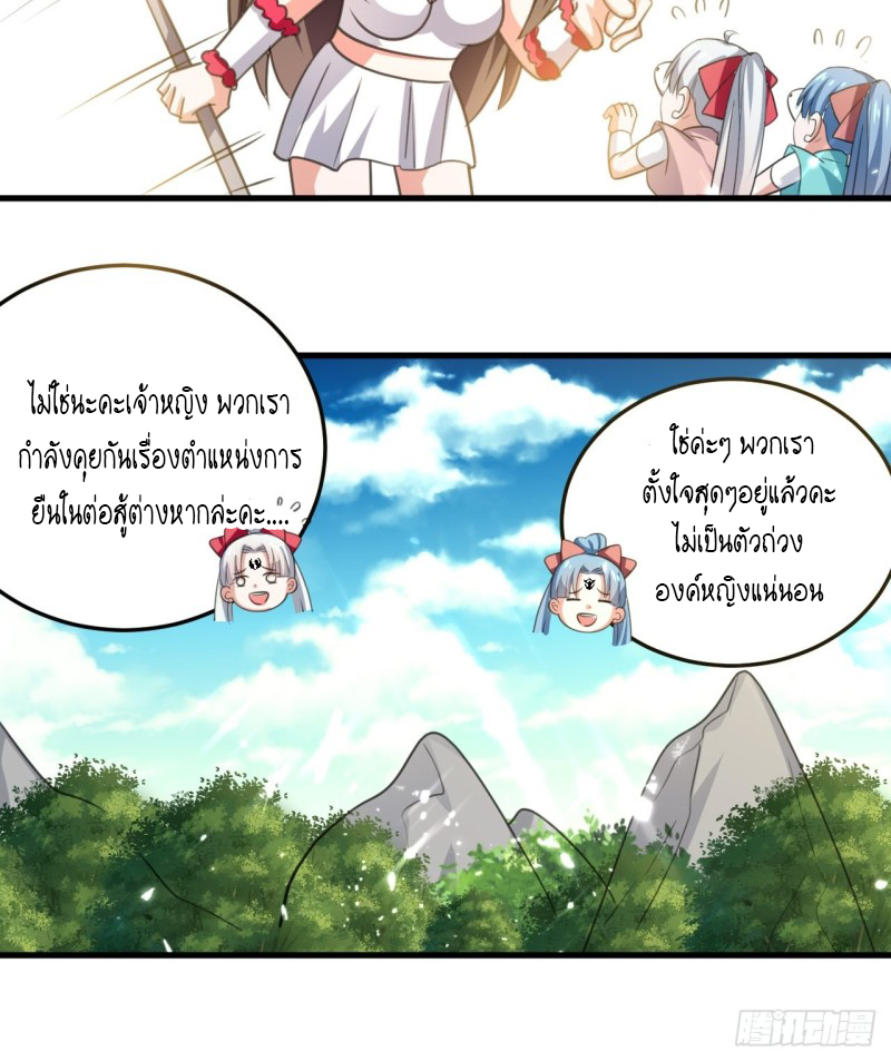 The ultimate son-in-law from different world ตอนที่ 102 หน้า 35