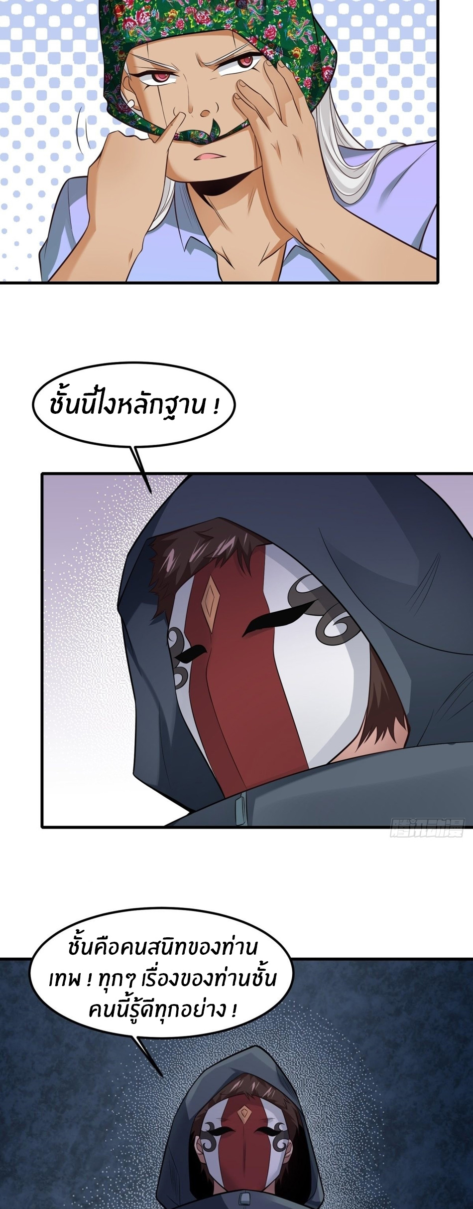 ขอล่ะอย่าเป็นที่ 1 เลย ตอนที่ 91 หน้า 7