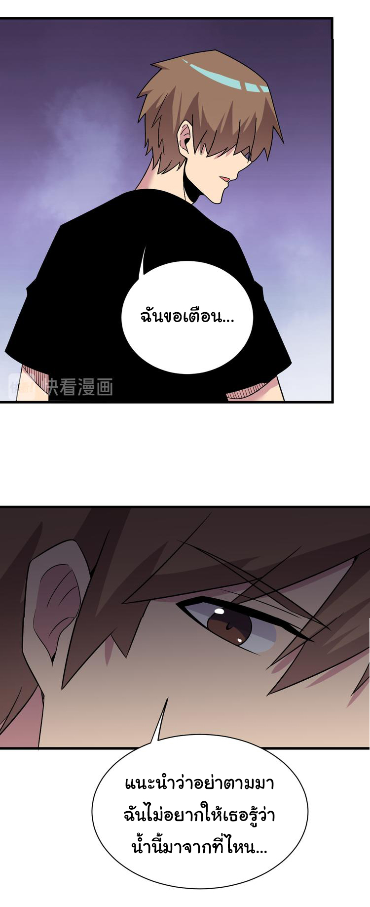 Sanjie Taobao Store ระบบร้านค้าเทพเจ้า ตอนที่ 237 หน้า 25