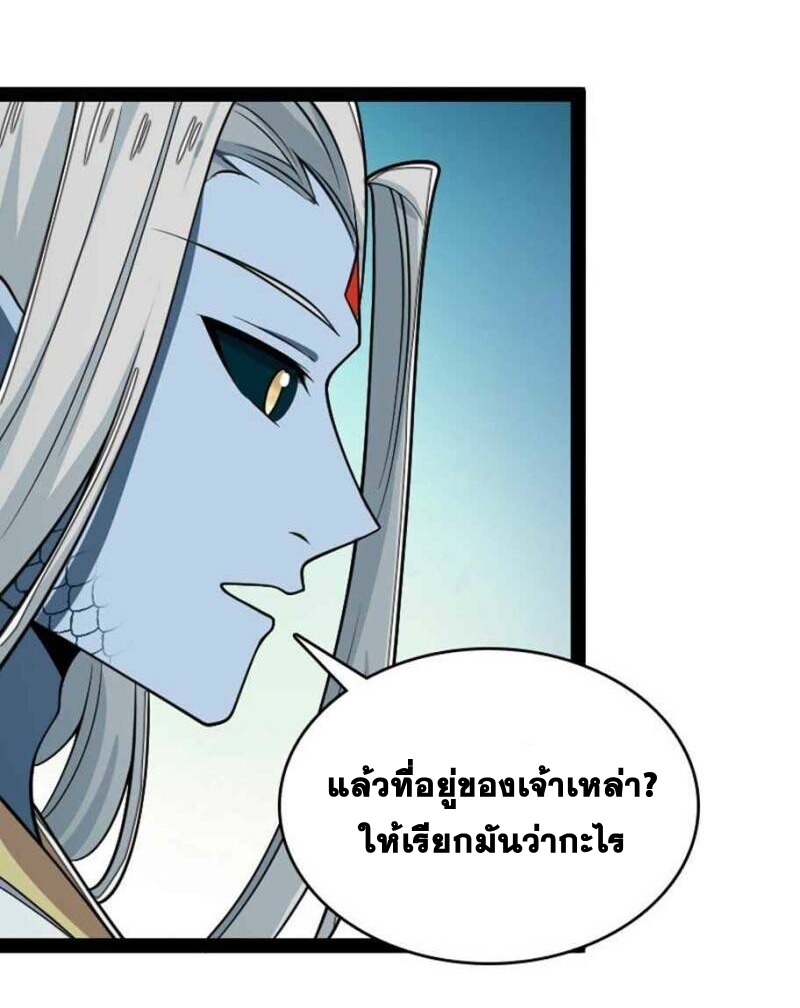 ชีวิตอันสันโดษของจักพรรดิ์หลินเกอ ตอนที่ 155 หน้า 34