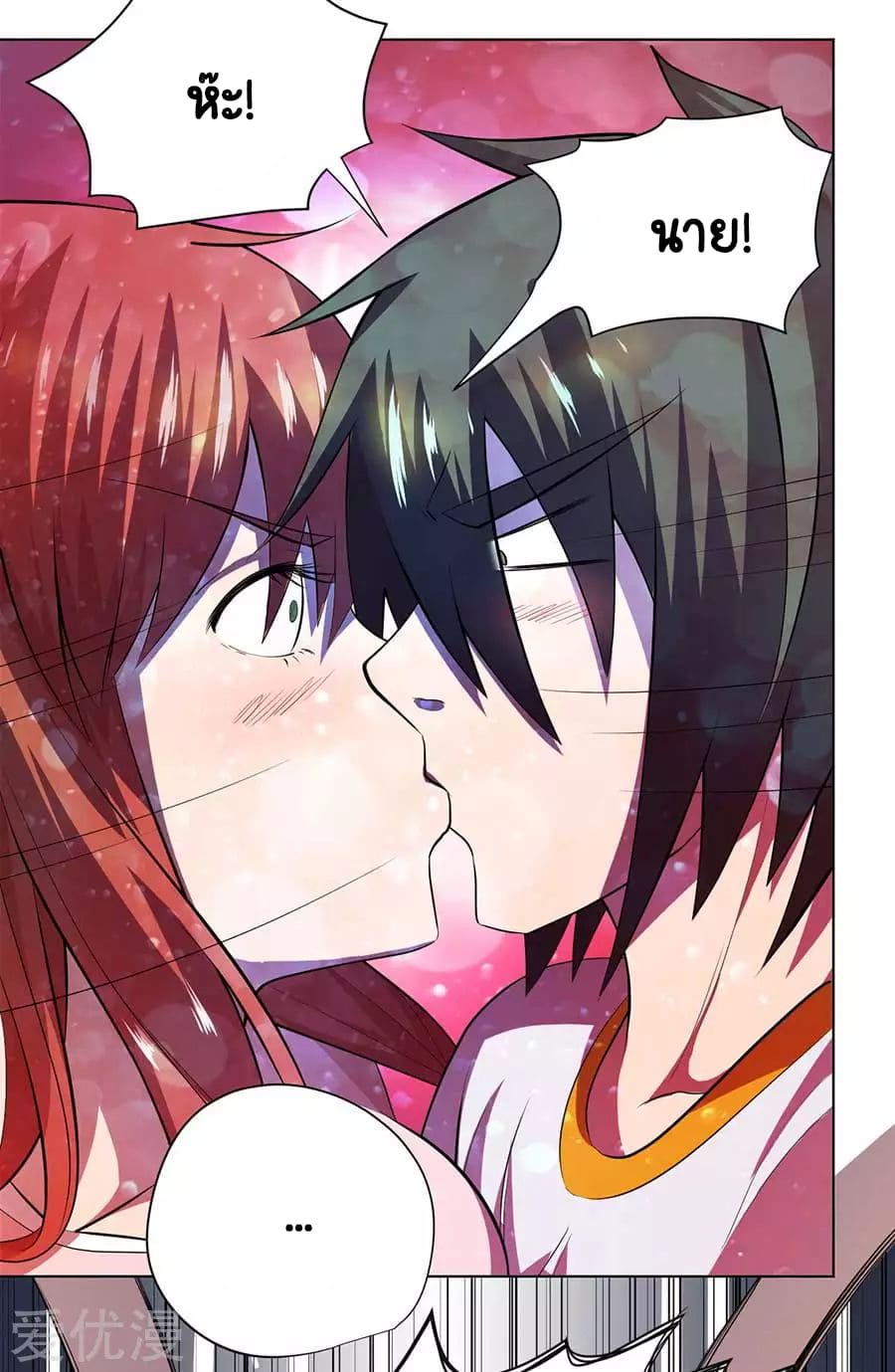 Inverse God Doctor ตอนที่ 57 หน้า 30