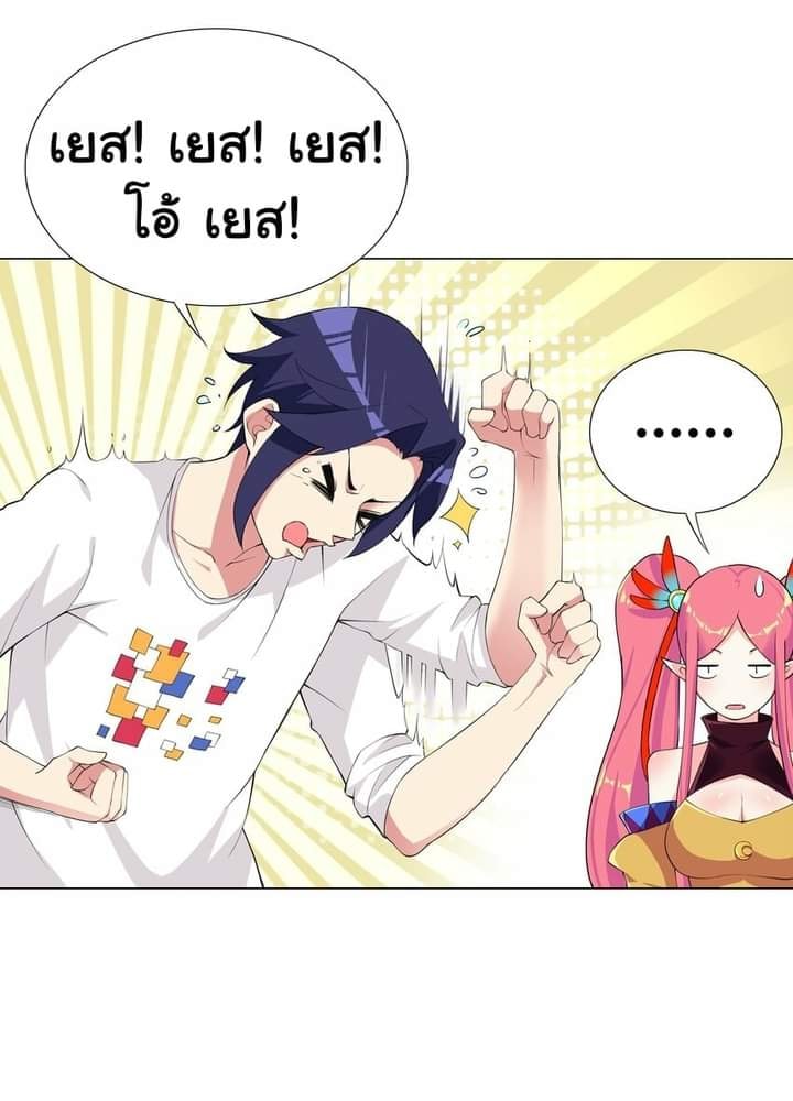 ผมเกิดใหม่เป็นสุดยอดเทพและตัวละครในเกมของผมเป็นเจ้าหญิงแห่งโชคที่มีค่าโชค666นะคร๊าบบ ตอนที่ 4 หน้า 6