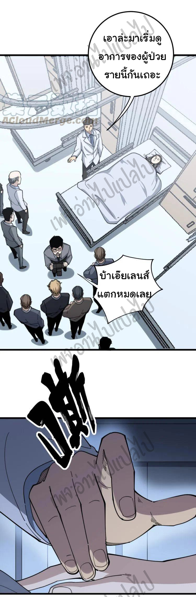 Bad Hand Witch Doctor สุดยอดพ่อมดหมอผี ตอนที่ 145 หน้า 25